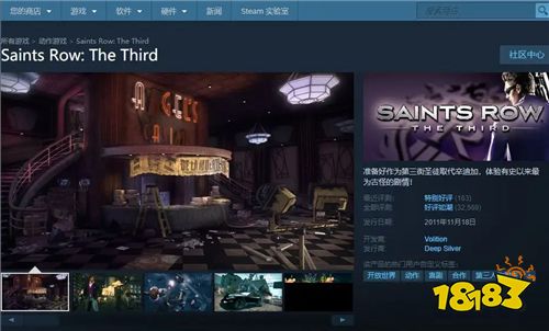 电脑端Steam