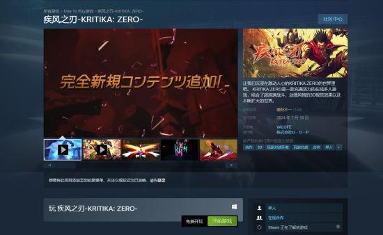 九游娱乐：《疾风之刃：零》登陆Steam平台燃爆盛夏！(图3)