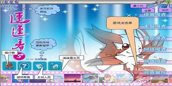 九游娱乐：连连看504正式版