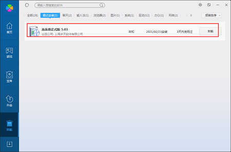 九游娱乐：连连看504正式版(图2)