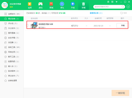 九游娱乐：连连看504正式版(图3)