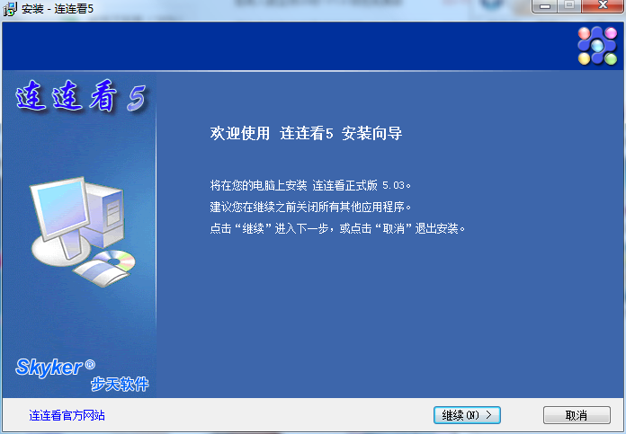 九游娱乐：连连看504正式版(图6)
