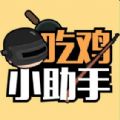 小黑盒app-steam游戏助手小黑盒-系列app(图6)