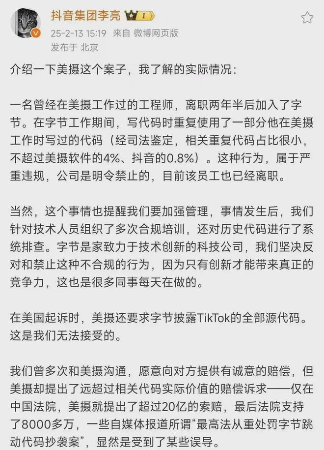 《哪吒2》票房破100亿元；雷军回应小米市值破万亿丨邦早报(图2)