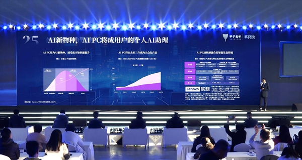 九游娱乐文化：开启PC到“CP”新纪元联想重塑个人AI体验