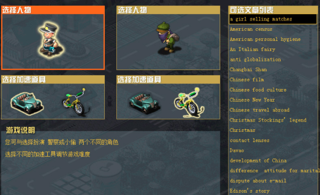 九游娱乐文化：生死时速打字游戏(图2)