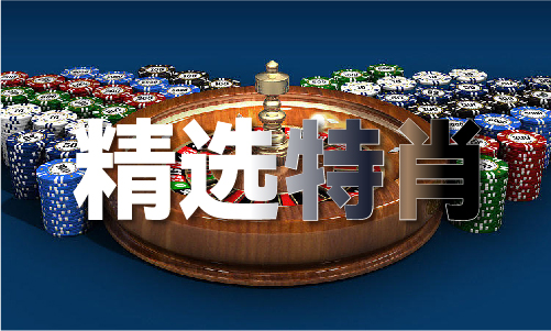 九游娱乐：2024香港一码中码资料大全
