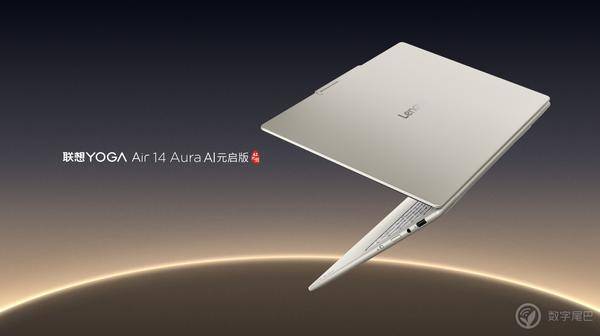 全球首家在AIPC端侧部署和运行DeepSeek的AI终端品牌YOGA新品亮相(图6)