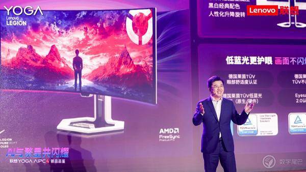 全球首家在AIPC端侧部署和运行DeepSeek的AI终端品牌YOGA新品亮相(图12)