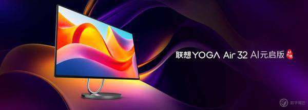 全球首家在AIPC端侧部署和运行DeepSeek的AI终端品牌YOGA新品亮相(图9)