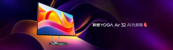 深度融合DeepSeek端侧大模型联想YOGAAIPC元启新品开售(图9)