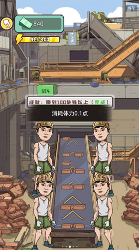 重启人生2025无限金钱版重启人生2025无限金币版V10安卓版