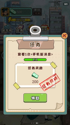 重启人生2025无限金钱版重启人生2025无限金币版V10安卓版(图2)