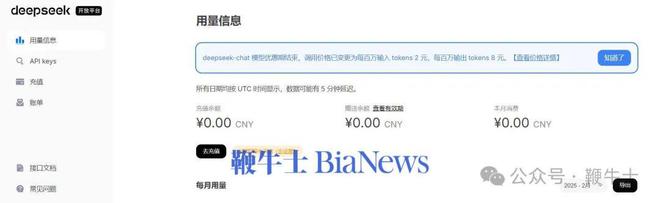 九游娱乐文化：百度21亿美元收购YY直播；DeepSeek重新开放API充值；微信发布电脑收红包测试版 晚报