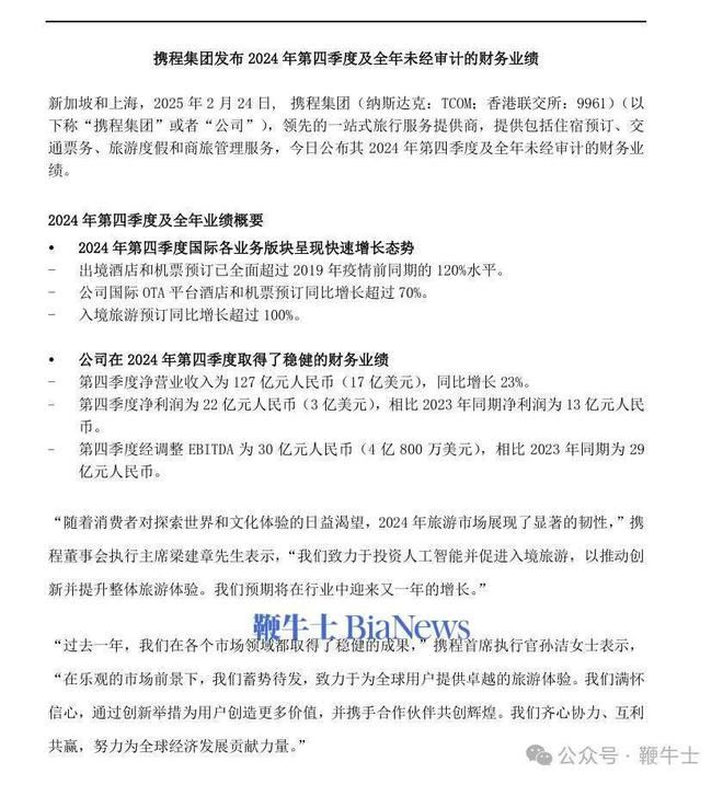 九游娱乐文化：百度21亿美元收购YY直播；DeepSeek重新开放API充值；微信发布电脑收红包测试版 晚报(图3)
