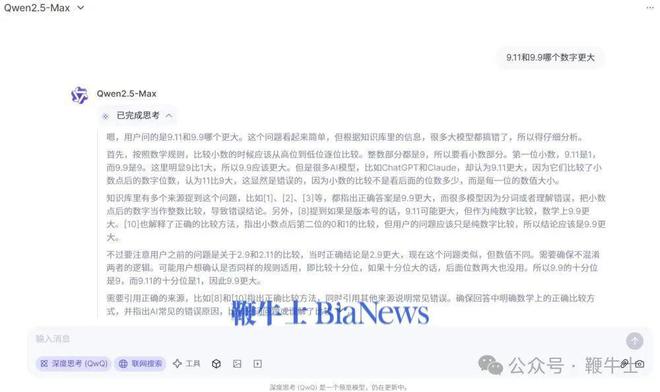 九游娱乐文化：百度21亿美元收购YY直播；DeepSeek重新开放API充值；微信发布电脑收红包测试版 晚报(图5)