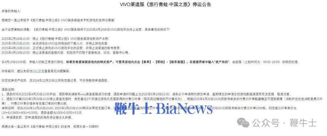 九游娱乐文化：百度21亿美元收购YY直播；DeepSeek重新开放API充值；微信发布电脑收红包测试版 晚报(图9)