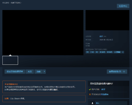 Steam灵异现象：信息空白连名字都没有的神秘游戏悄然上架