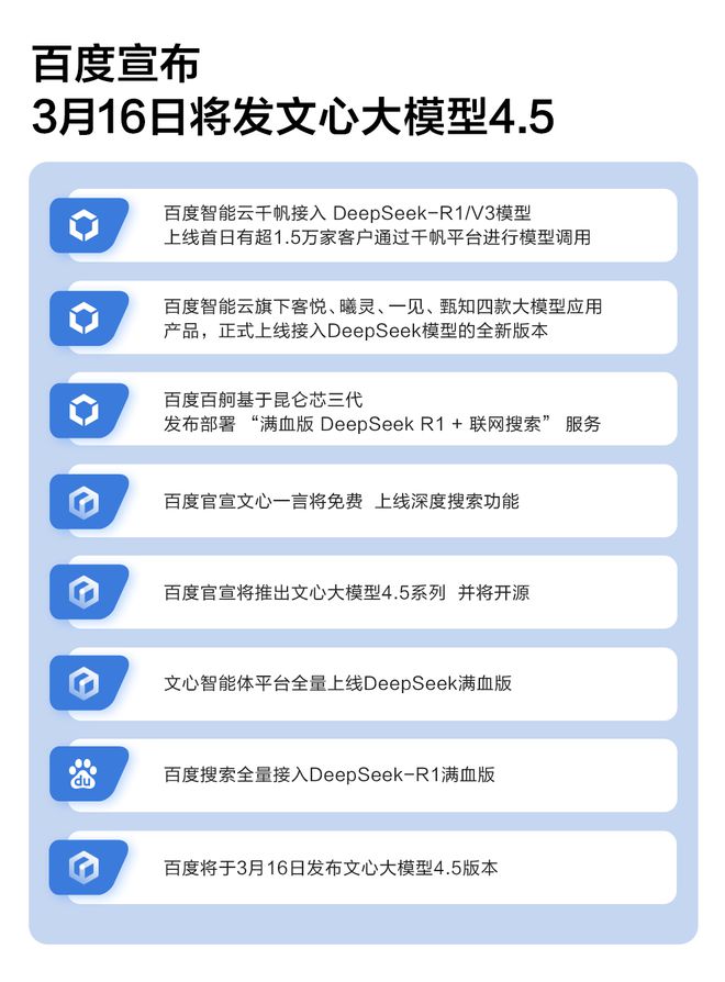 九游娱乐文化：文心45大模型下半场的野心之作