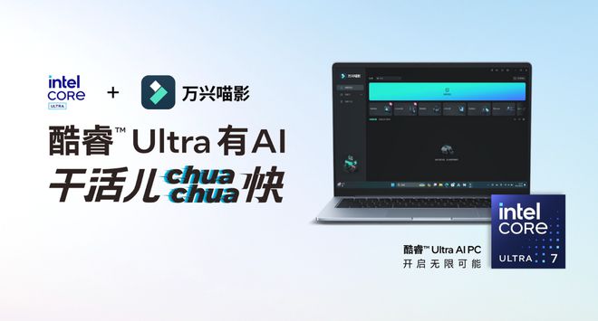 万兴科技联合英特尔主办2025出海生态伙伴春季沙龙共绘AI新未来(图2)