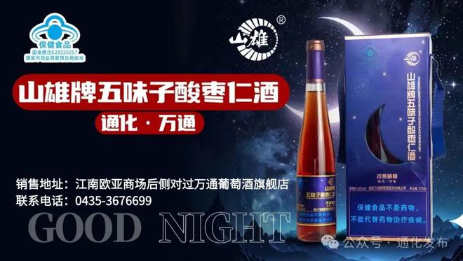 “小课间”撬动“大健康”——通化市打造体教融合新样本(图7)