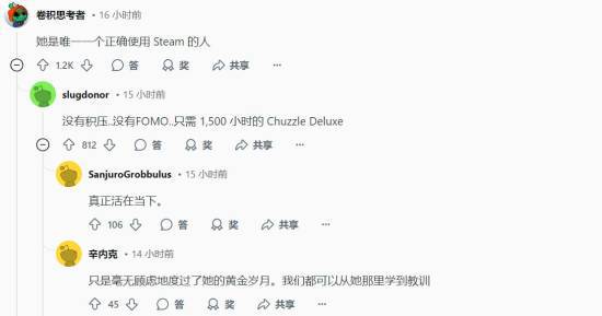 84岁老奶也爱玩Steam：是否要尝试《艾尔登法环》？(图3)