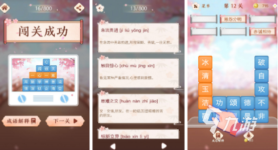 九游娱乐文化：耐玩的益智游戏盘点2024流行的益智手游合集(图5)