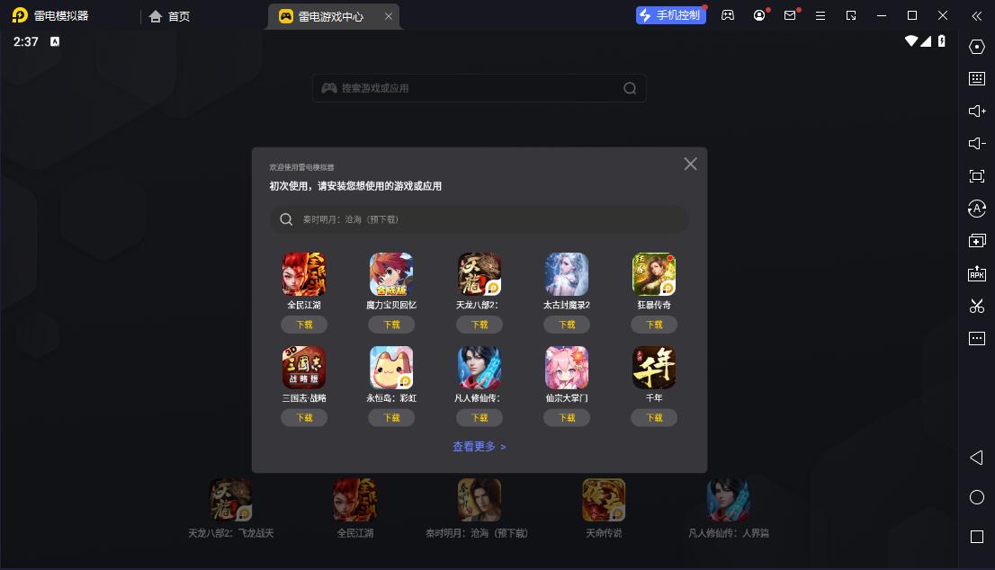 九游娱乐：SC应用锁1233(图3)