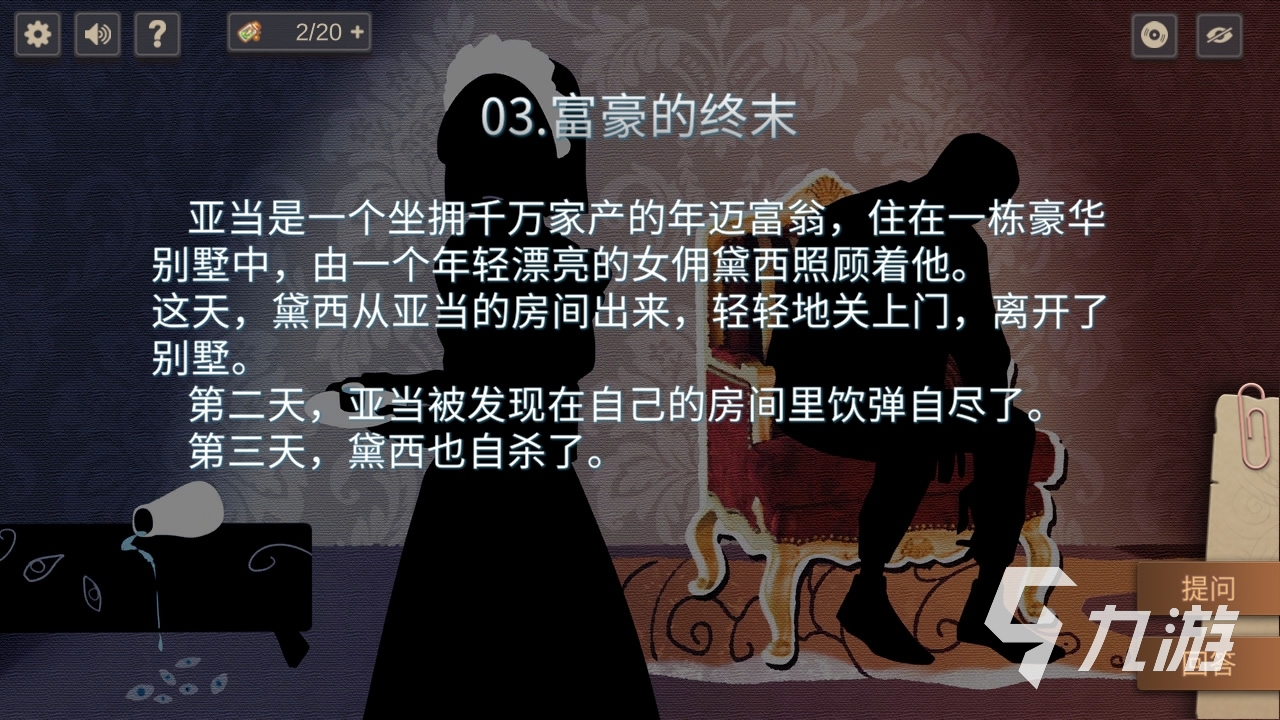 九游娱乐文化：2024高智商玩的游戏有哪些经典好玩的益智游戏分享(图5)