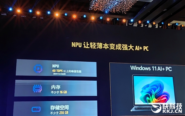 AMD雄起！首创的AIPC真做成了苏姿丰亲临中国盛赞(图24)