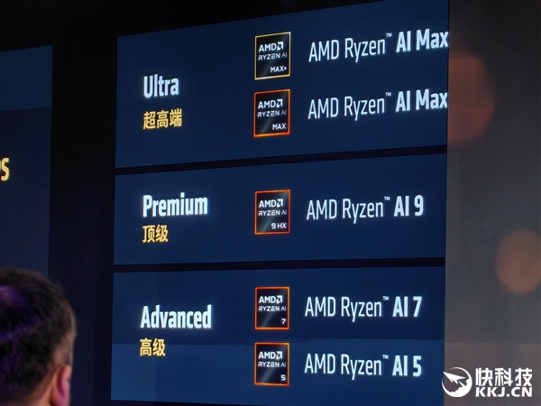 AMD雄起！首创的AIPC真做成了苏姿丰亲临中国盛赞(图23)