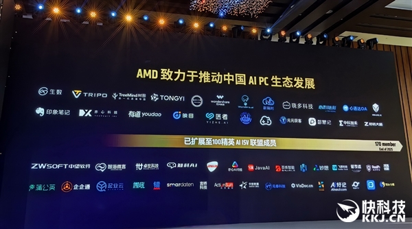 AMD雄起！首创的AIPC真做成了苏姿丰亲临中国盛赞(图25)
