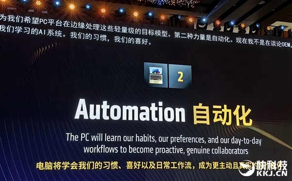 AMD雄起！首创的AIPC真做成了苏姿丰亲临中国盛赞(图13)