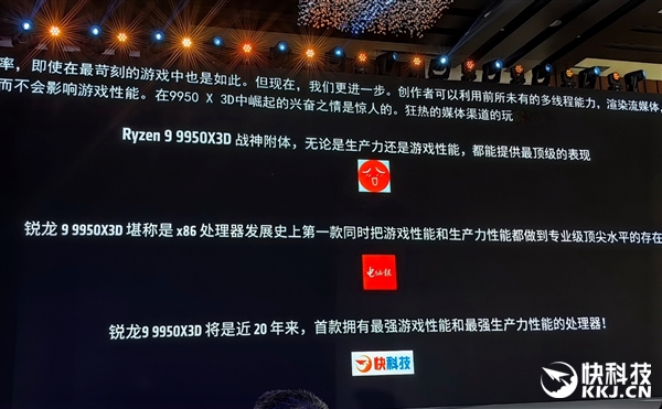 AMD雄起！首创的AIPC真做成了苏姿丰亲临中国盛赞(图18)