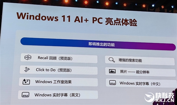 AMD雄起！首创的AIPC真做成了苏姿丰亲临中国盛赞(图20)