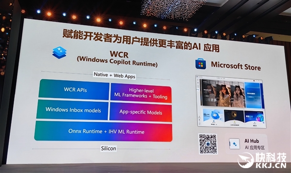 AMD雄起！首创的AIPC真做成了苏姿丰亲临中国盛赞(图22)