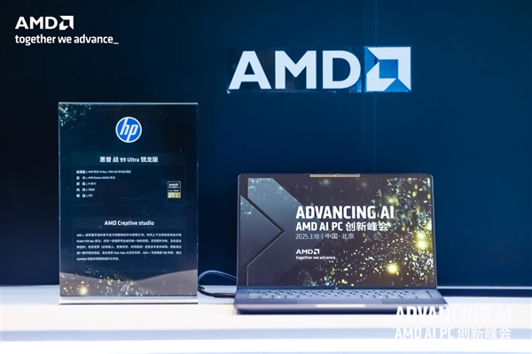 AMD雄起！首创的AIPC真做成了苏姿丰亲临中国盛赞(图33)