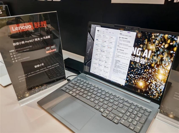 AMD雄起！首创的AIPC真做成了苏姿丰亲临中国盛赞(图35)