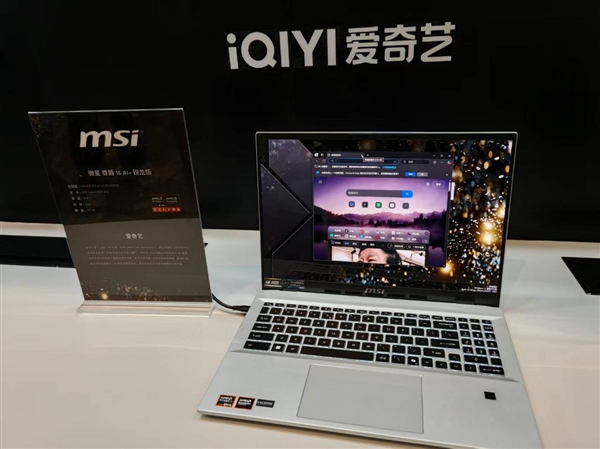 AMD雄起！首创的AIPC真做成了苏姿丰亲临中国盛赞(图42)