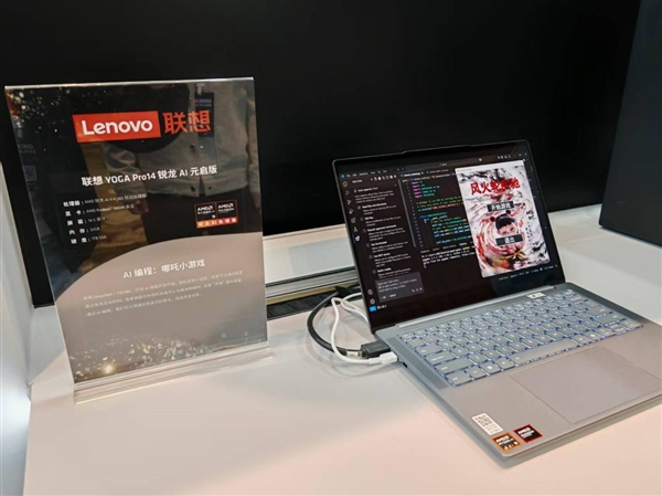 AMD雄起！首创的AIPC真做成了苏姿丰亲临中国盛赞(图47)