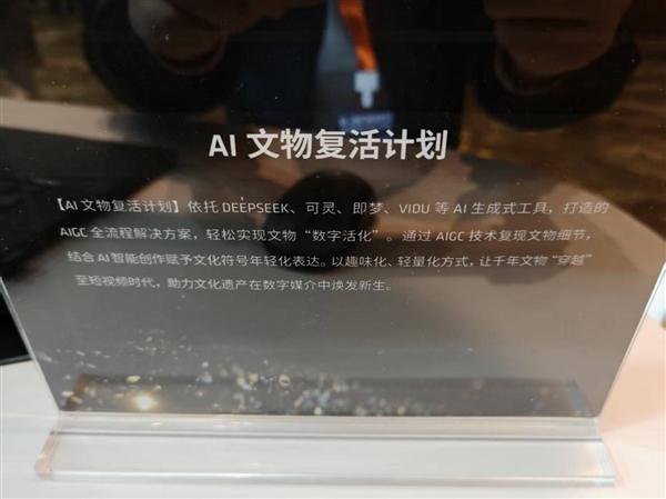 AMD雄起！首创的AIPC真做成了苏姿丰亲临中国盛赞(图48)
