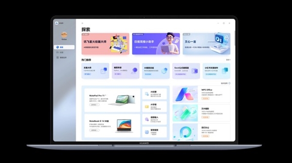 九游娱乐文化：Windows拜拜了！华为PC开启鸿蒙时代(图2)