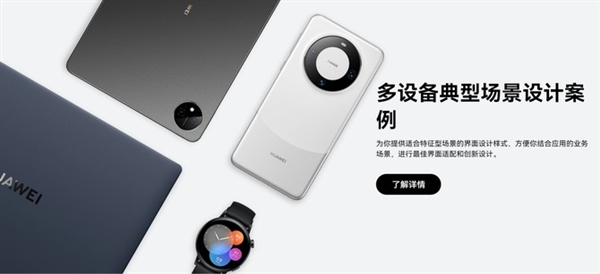 九游娱乐文化：Windows拜拜了！华为PC开启鸿蒙时代(图3)