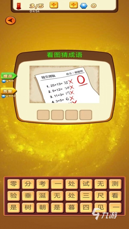 九游娱乐：热门的提高智力的游戏有哪些2024人气较高的益智游戏汇总(图5)
