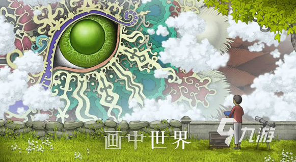 九游娱乐：有趣的儿童益智游戏脑力训练推荐2025耐玩的益智游戏合集(图4)