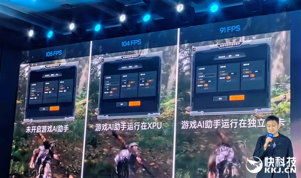 飙升40％能效称王！酷睿Ultra200HX游戏本正式登场：第一次有了AI(图13)