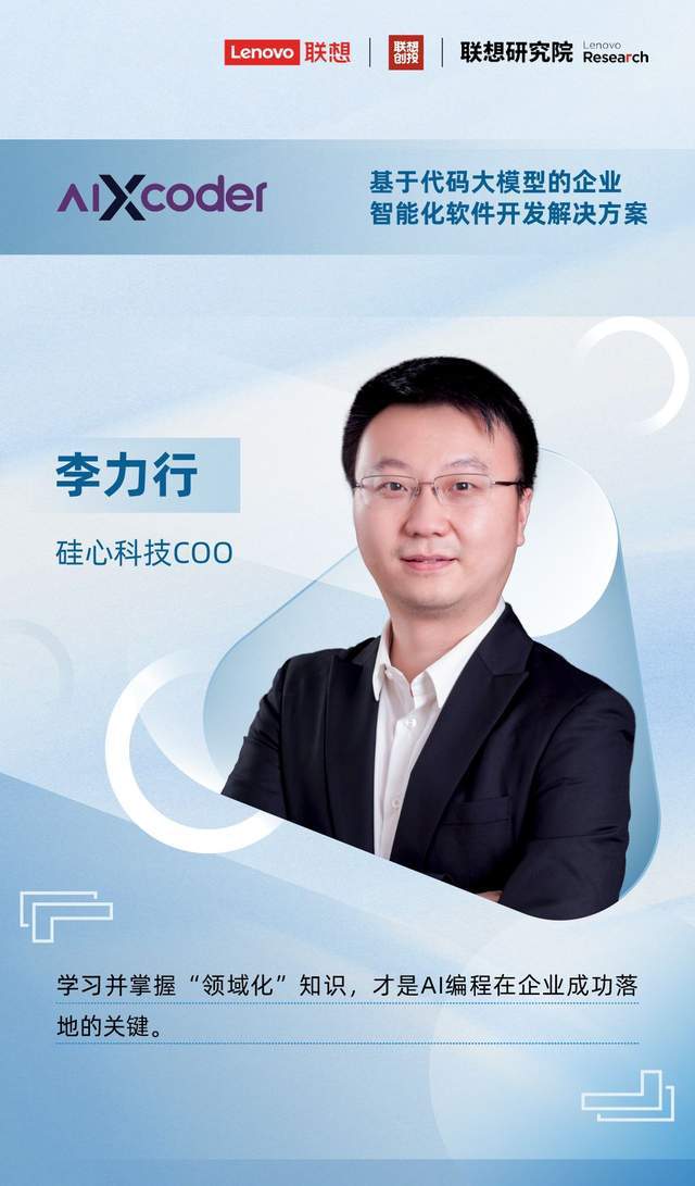 九游娱乐：国产AI编程的明星选手aiXcoder加速产业化落地(图1)