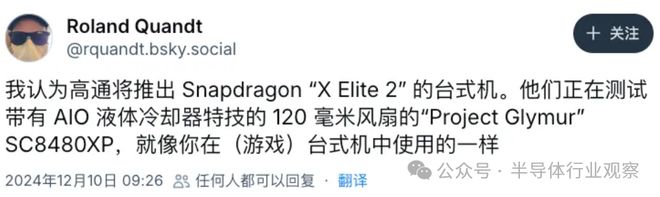 九游娱乐文化：芯片巨头争霸PCCPU战场！(图7)