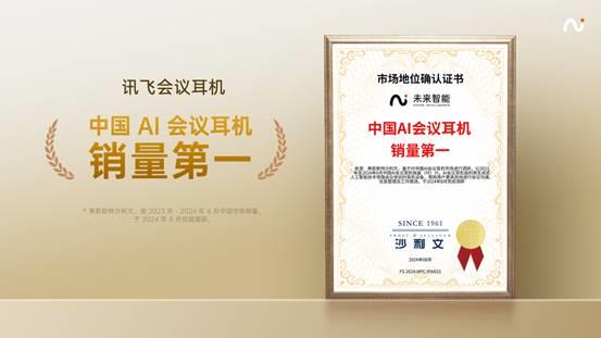 九游娱乐文化：三个月连获两轮融资！未来智能PreA+轮再获数千万元加持(图3)