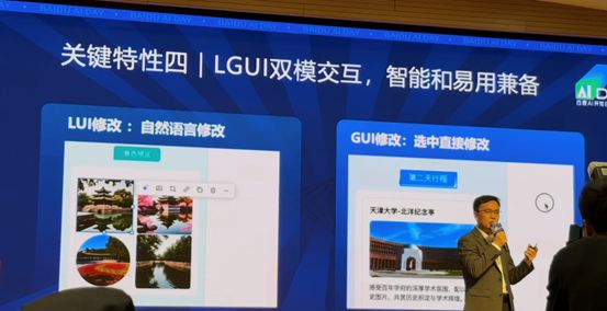 九游娱乐文化：无代码编程、3分钟生成应用百度对话式应用开发平台“秒哒”上线邀你来用(图5)